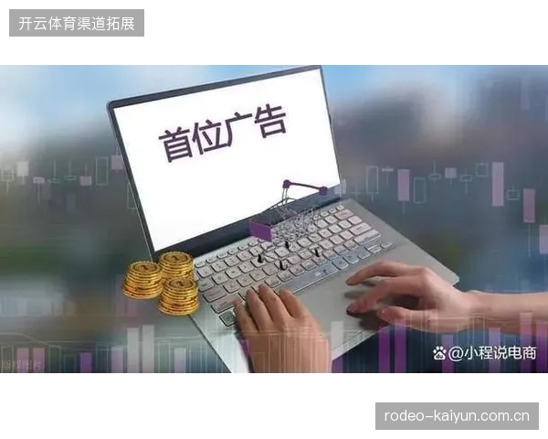 赛事版权与周边电商库存对接滞后，实时数据中台怎样联动激活消费转化